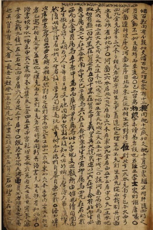 河洛理数 手抄本.pdf(图3)