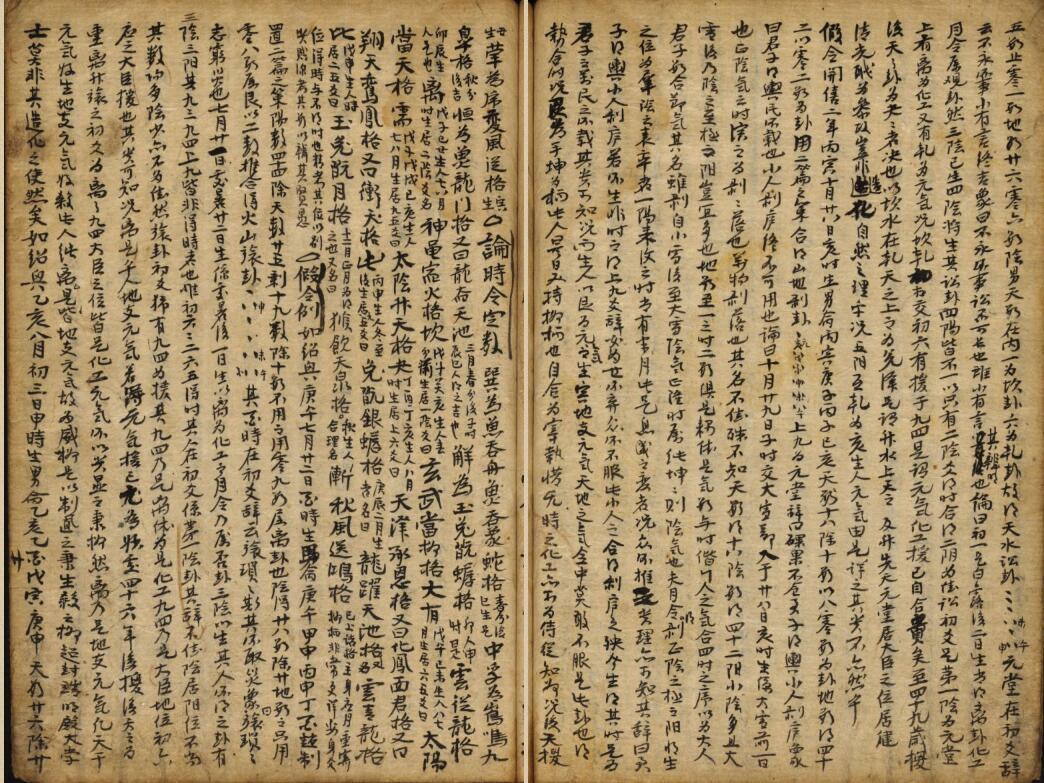 河洛理数 手抄本.pdf(图4)
