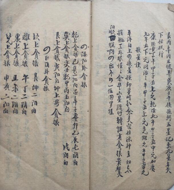 杨救贫扁担经,非常罕见的一本地理书（古本）59篇118页.pdf(图4)