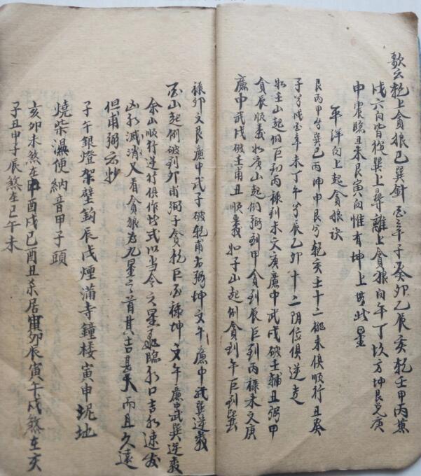 杨救贫扁担经,非常罕见的一本地理书（古本）59篇118页.pdf(图5)