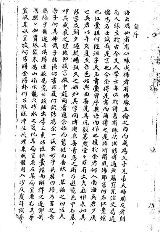 红囊经精解.pdf百度网盘资源下载！古籍网 古籍屋，国学资源网，易善医书(图1)