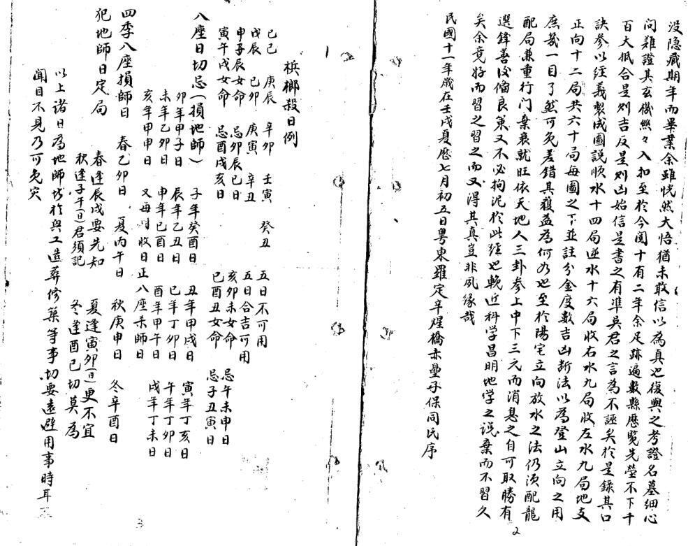 红囊经精解.pdf百度网盘资源下载！古籍网 古籍屋，国学资源网，易善医书(图2)
