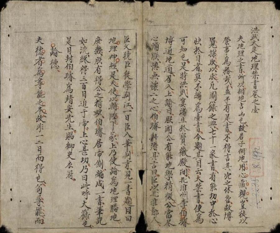 洪武大定.pdf百度网盘资源下载！古籍网 古籍屋，国学资源网，易善医书(图1)