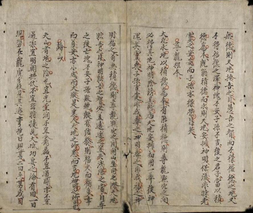 洪武大定.pdf百度网盘资源下载！古籍网 古籍屋，国学资源网，易善医书(图2)