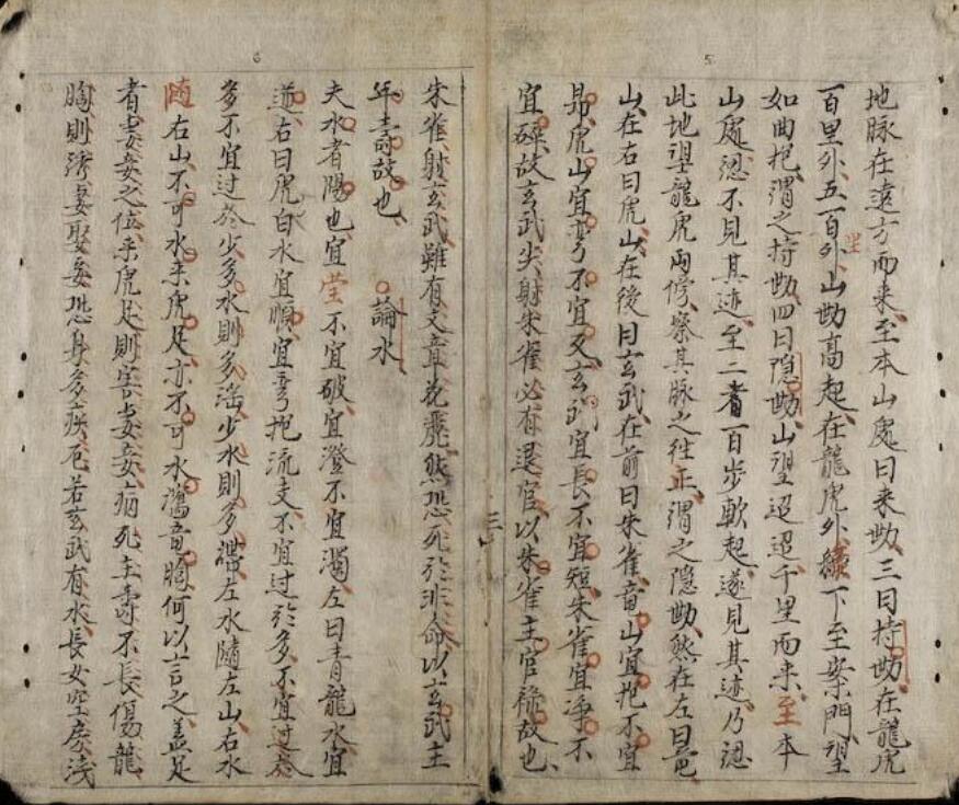洪武大定.pdf百度网盘资源下载！古籍网 古籍屋，国学资源网，易善医书(图3)