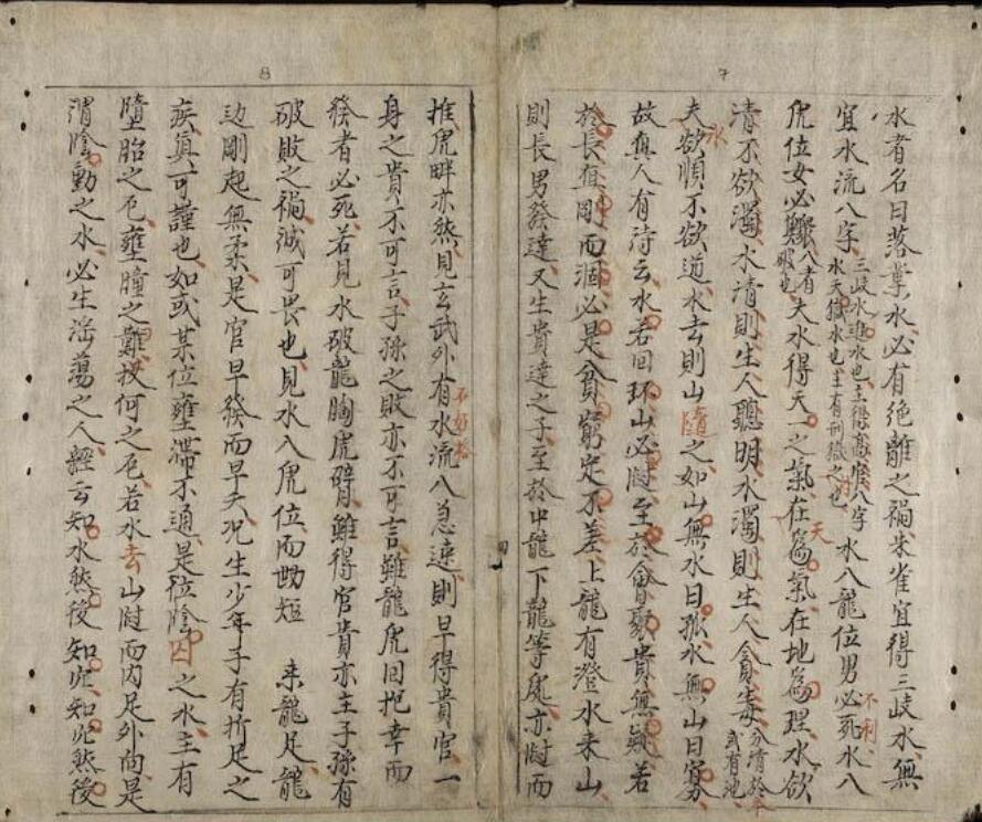 洪武大定.pdf百度网盘资源下载！古籍网 古籍屋，国学资源网，易善医书(图4)