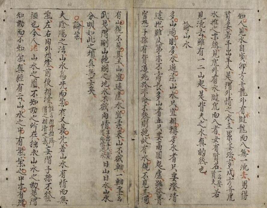 洪武大定.pdf百度网盘资源下载！古籍网 古籍屋，国学资源网，易善医书(图5)