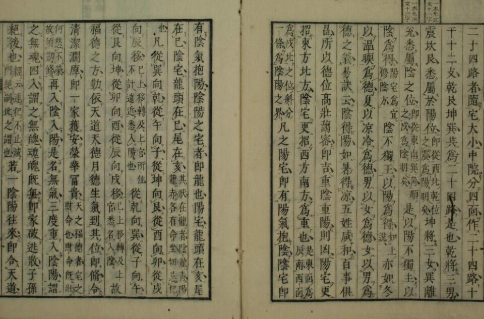 黄帝宅经.pdf百度网盘资源下载！古籍屋， 古籍屋，国学资源网，易善医书(图3)