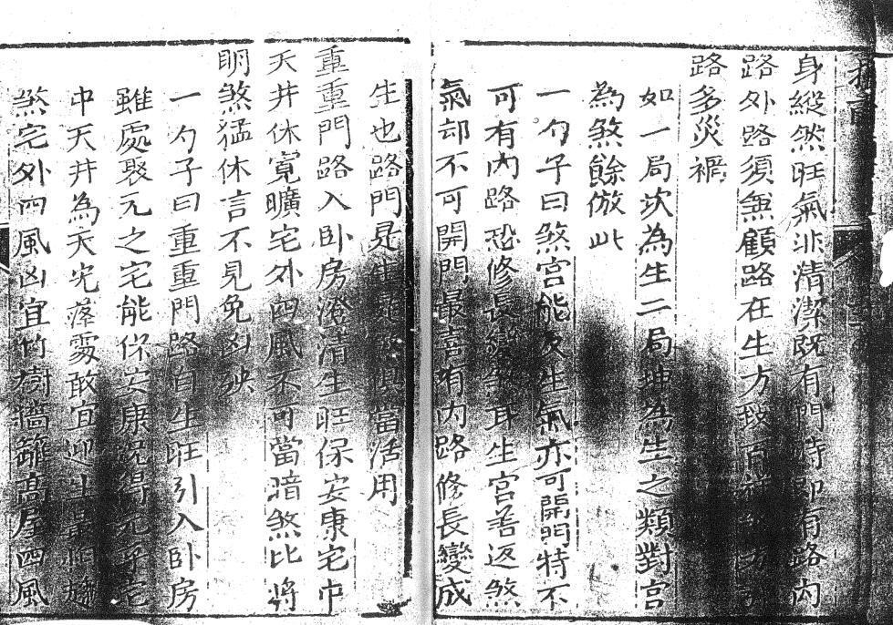 蒋大鸿 《阳宅指南》 古本.pdf(图3)