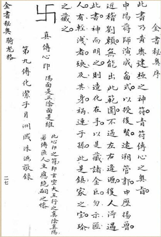 金书秘奥.pdf(图1)