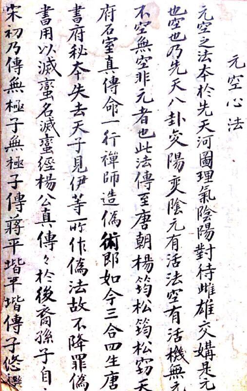 法鉴玄空心法 地勘古籍(图2)