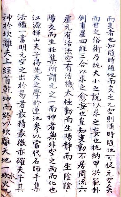 法鉴玄空心法 地勘古籍(图4)