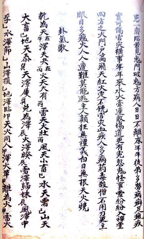 法鉴玄空心法 地勘古籍(图6)