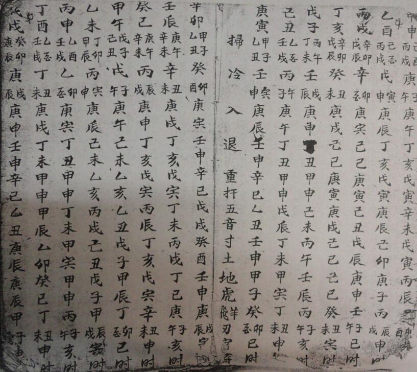 风水秘术(图3)
