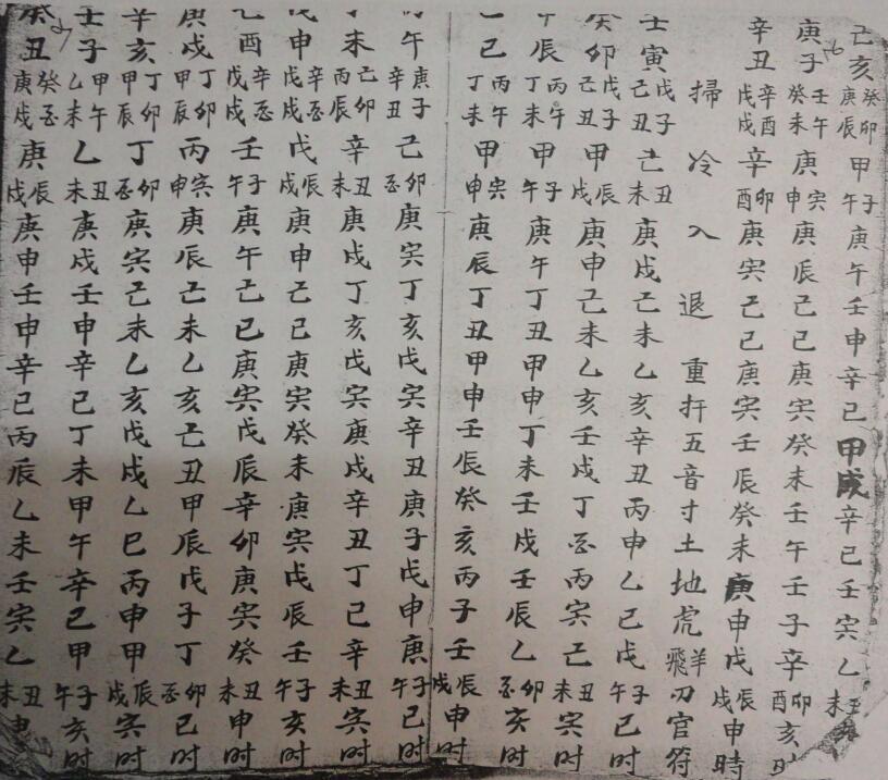 风水秘术(图4)