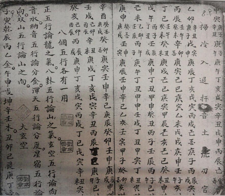 风水秘术(图5)