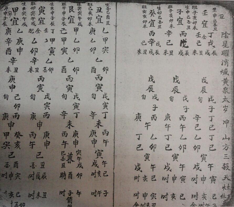 风水秘术(图6)