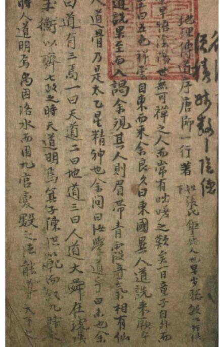 地理傳道(图2)