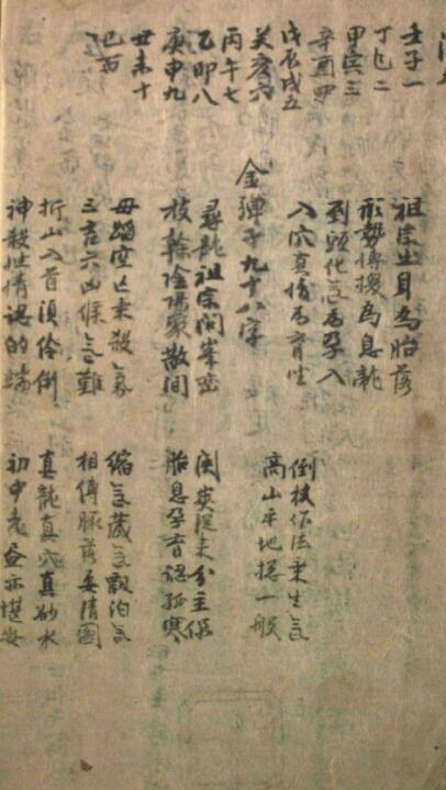 地理傳道(图5)