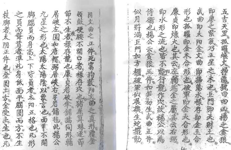 堪舆集要.pdf龙星龙穴阴阳辩(图3)