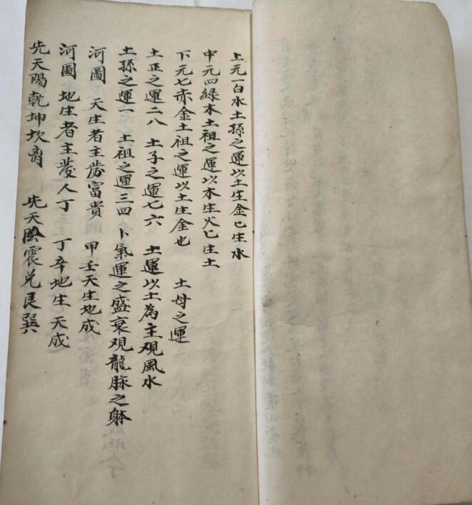 杨公秘傅精妙地理风水书199筒子页吕洞宾.pdf(图7)