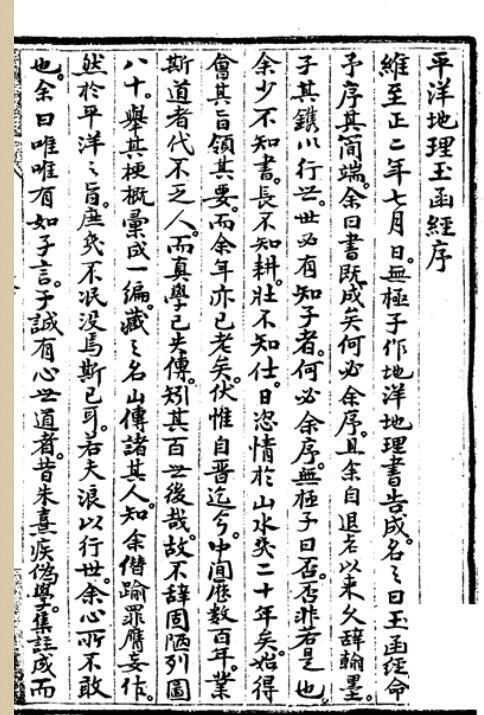 平阳地理玉函经 易经风水学祖传风水古籍(图2)