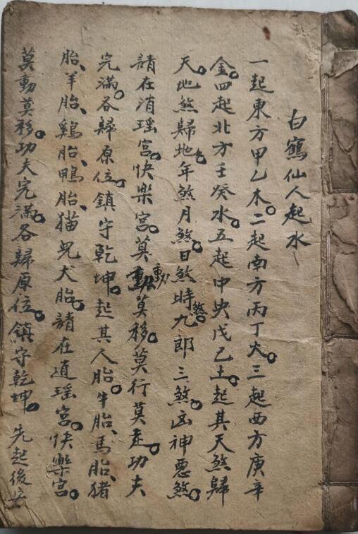 杨公拨煞要诀 易经风水古籍屋网 （易善医书网）(图2)