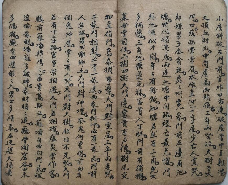 杨公拨煞要诀 易经风水古籍屋网 （易善医书网）(图5)
