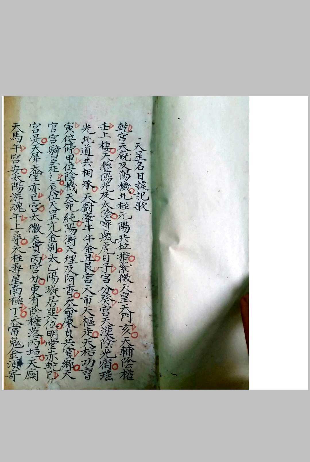 地理嵪氏秘诀金不换 易经风水古籍百度网盘下载{古籍屋}(图3)
