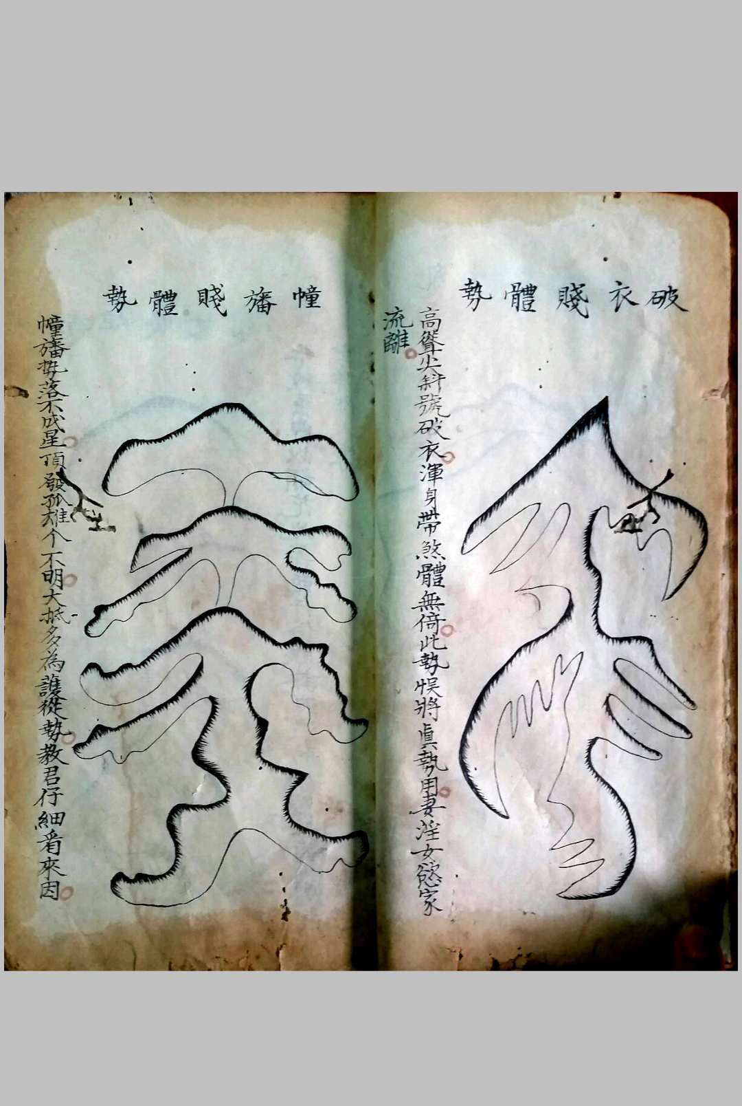 地理嵪氏秘诀金不换 易经风水古籍百度网盘下载{古籍屋}(图5)