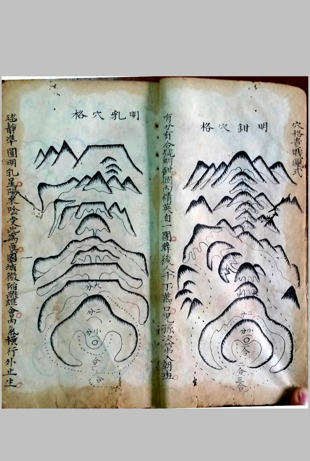 地理嵪氏秘诀金不换 易经风水古籍百度网盘下载{古籍屋}(图6)
