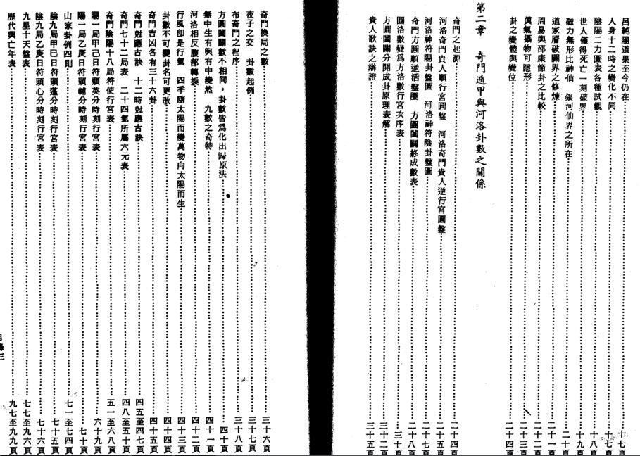 河洛玄机(图2)