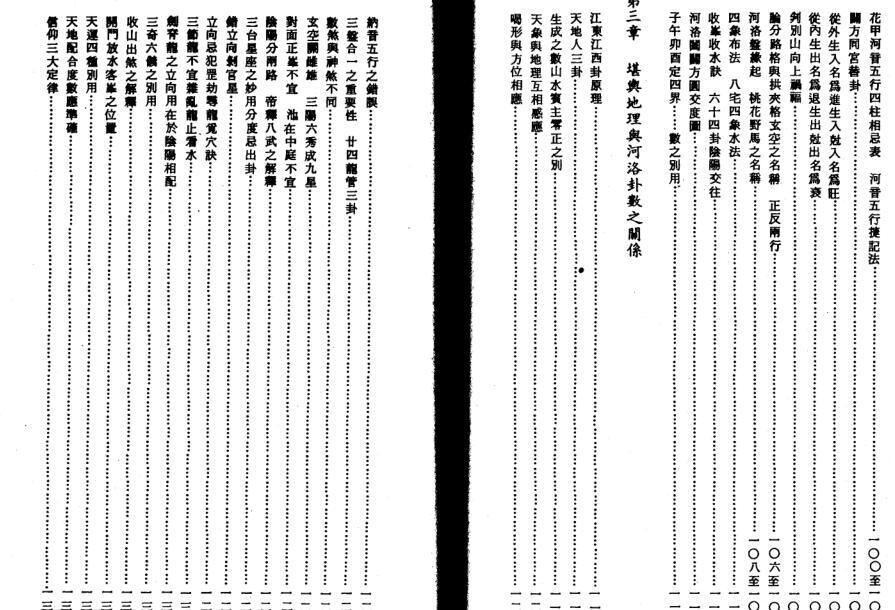 河洛玄机(图3)