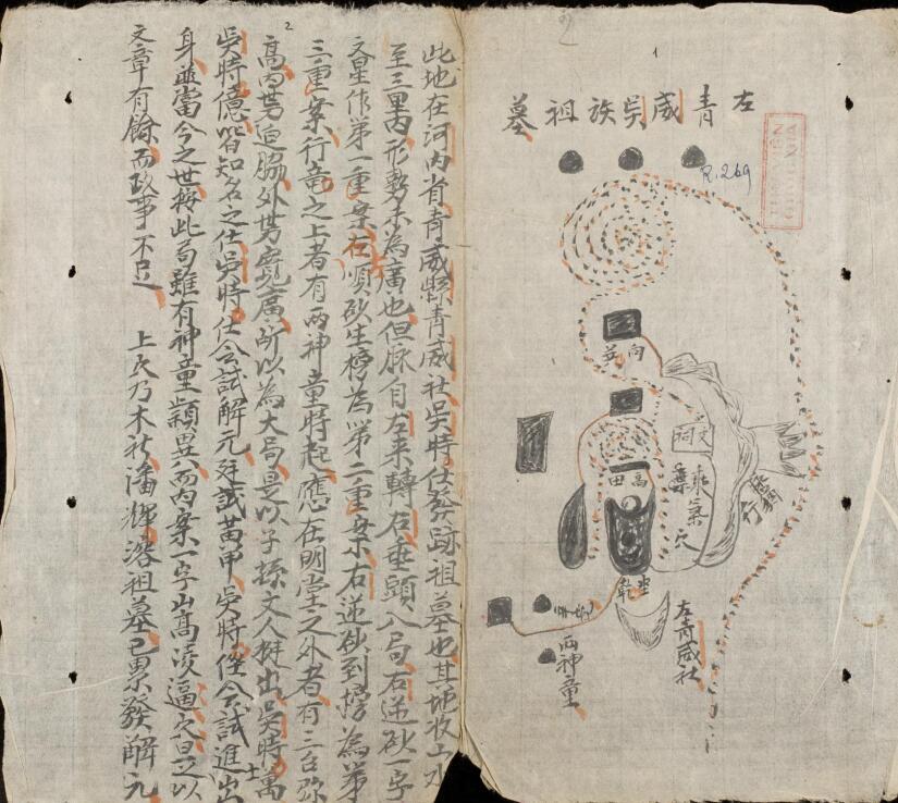 左青威吳族祖墓(图2)