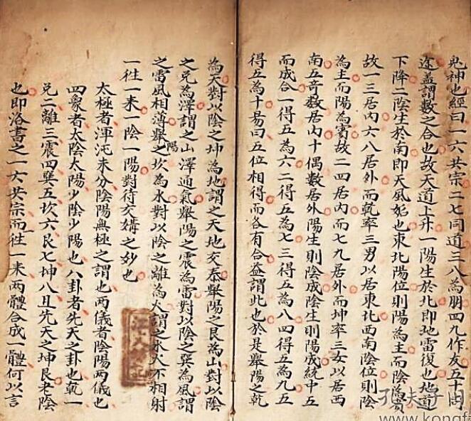 三奇地理秘传(图3)