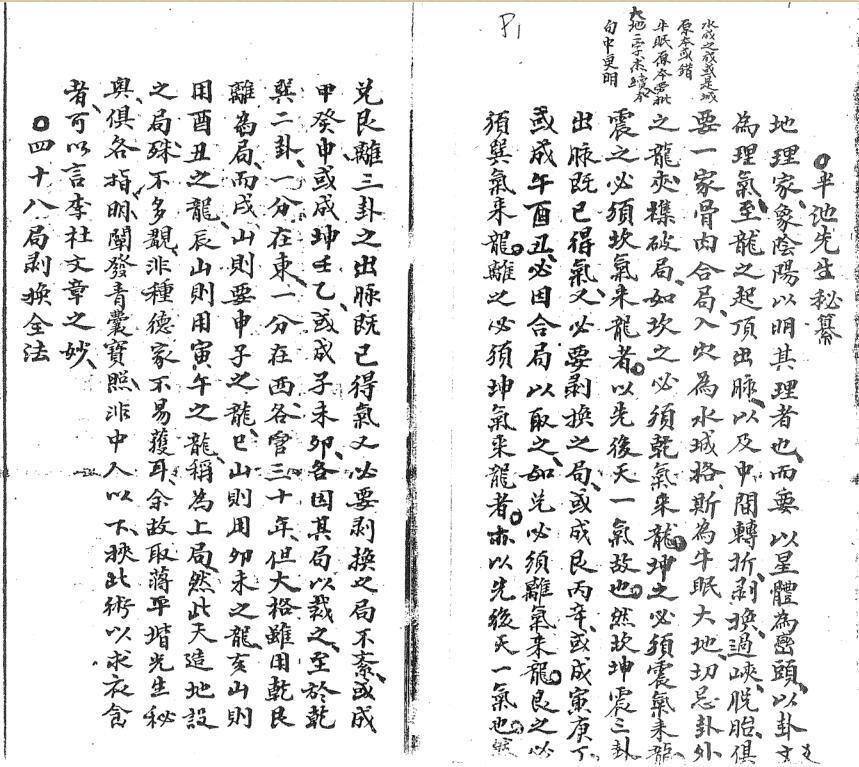 挨星秘訣(图2)