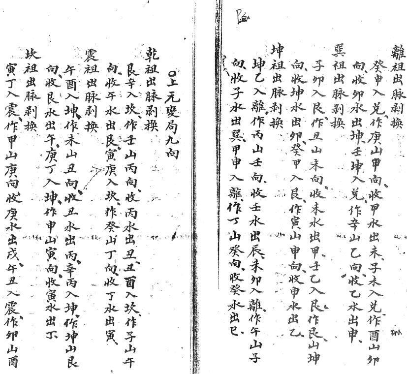 挨星秘訣(图4)