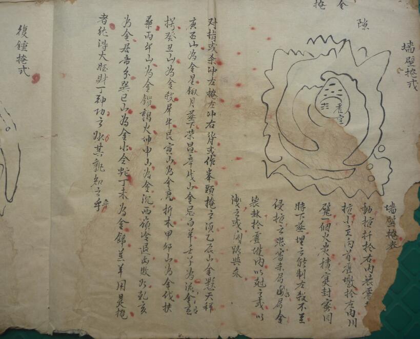 五位庠名(高清) 地勘古籍风古籍(图3)