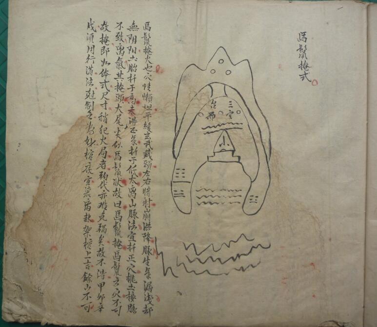 五位庠名(高清) 地勘古籍风古籍(图5)