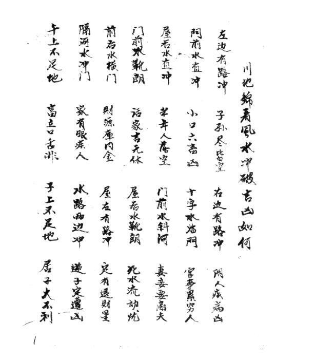 川地锦(图2)
