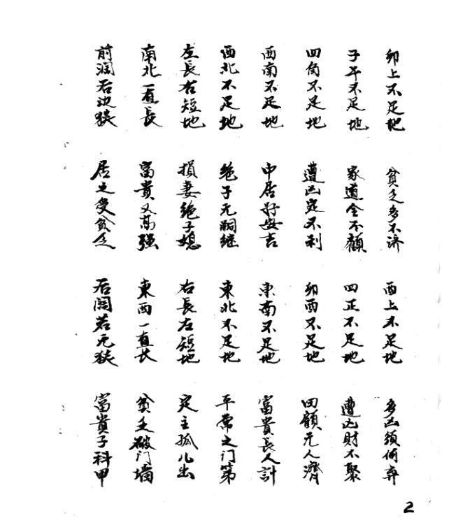 川地锦(图3)