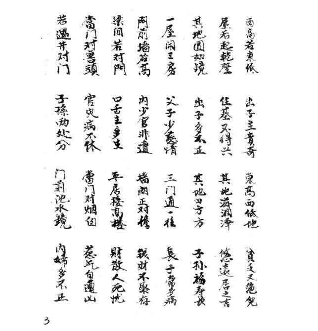 川地锦(图4)