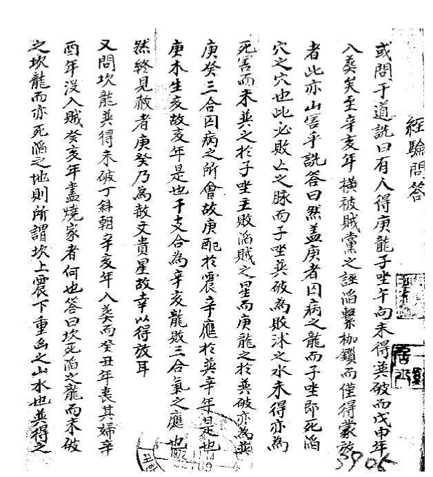 地理论(图2)
