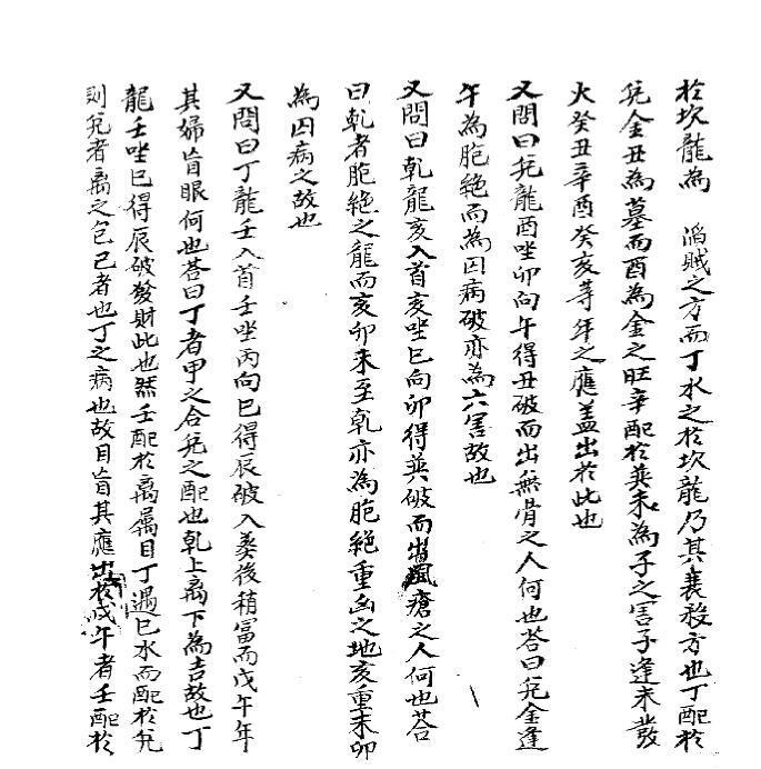 地理论(图3)