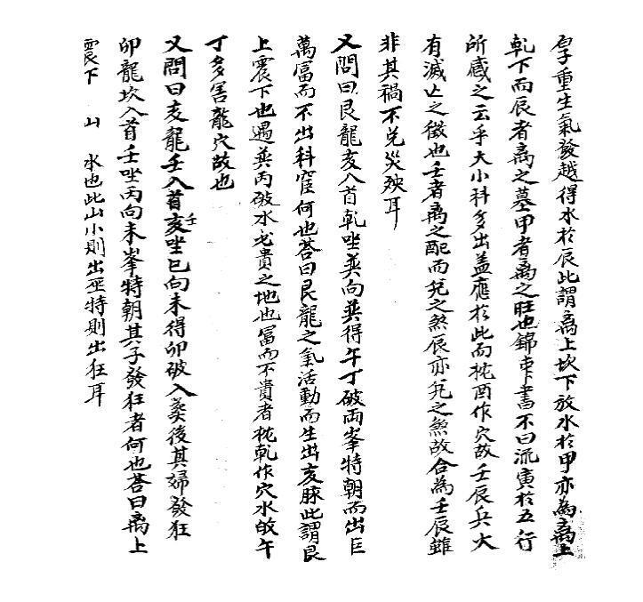 地理论(图5)