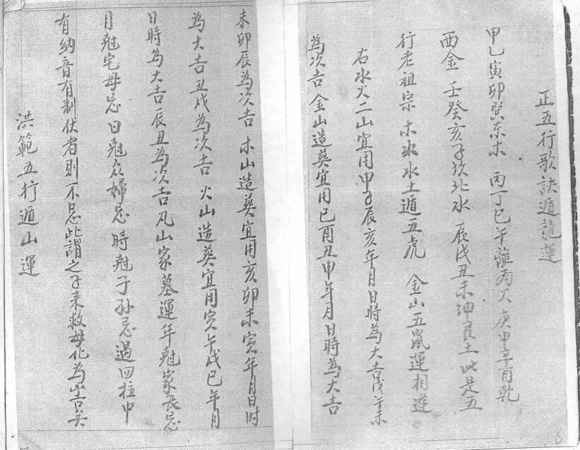 求山合命(图5)
