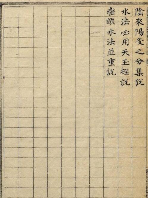 风水点穴风水古籍法分受.pdf网盘下载(图4)