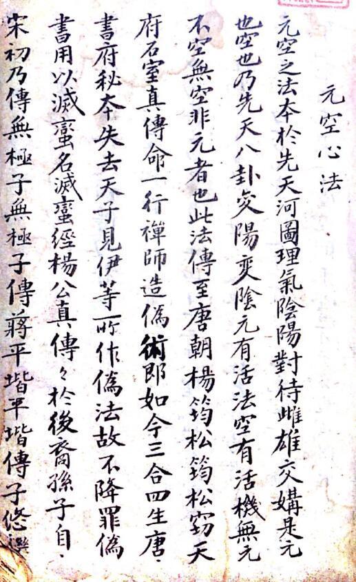 古籍屋 地勘风水古籍 法鉴玄空心法.pdf 百度网盘下载(图1)