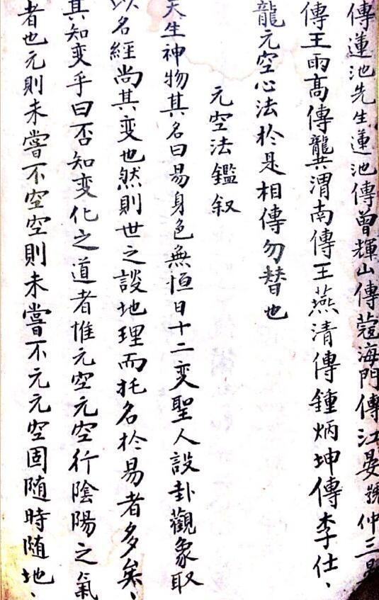 古籍屋 地勘风水古籍 法鉴玄空心法.pdf 百度网盘下载(图2)