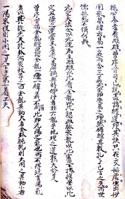 古籍屋 地勘风水古籍 法鉴玄空心法.pdf 百度网盘下载(图5)